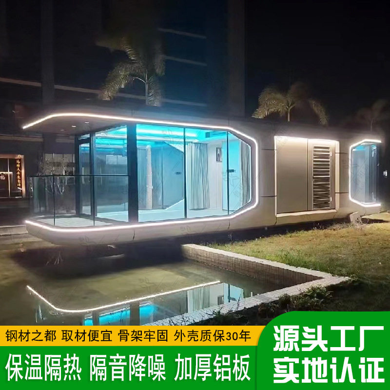 出售全屋智能民宿 科技感景观房屋规划设计 带装修吊装太空舱民宿