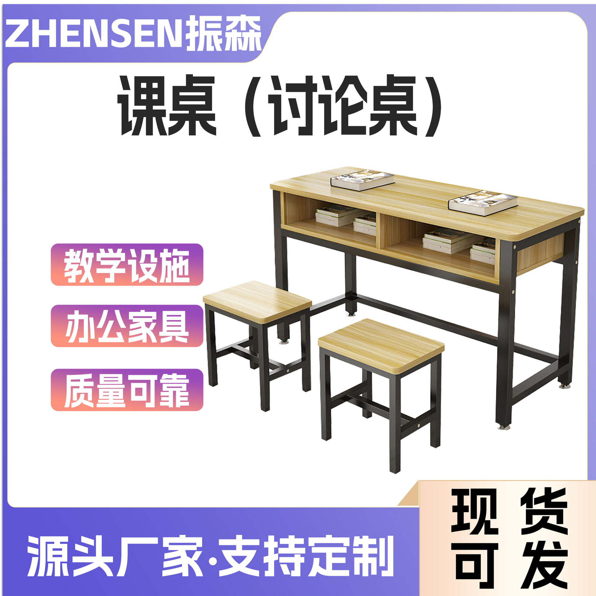 学校课桌椅中小学生双层学习课桌多人讨论桌补习班椅培训机构课桌