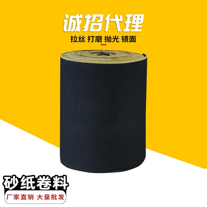 厂直FUE销双黑砂海砂纸12mm卷料家家具打磨面厨具绵清洁打磨抛光
