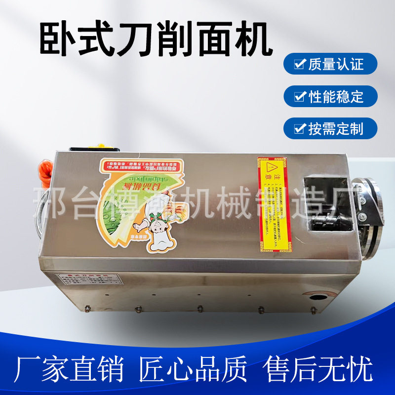 刀削面机器商用小型卧式盘式不锈钢刀削面机全自动面馆专用