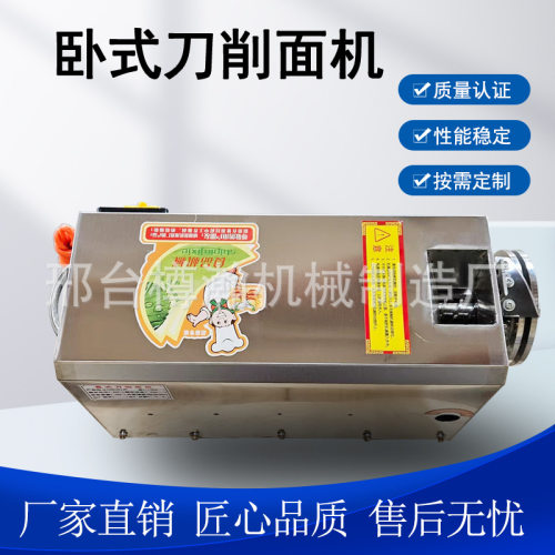 刀削面机器商用小型卧式盘式不锈钢刀削面机全自动面馆专用