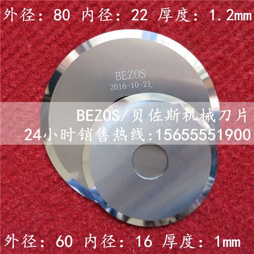 钨钢圆刀片 80*22*1.2 钨钢橡胶分切刀 切同步带钨钢圆刀 圆切刀