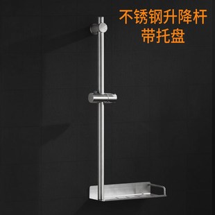 304不锈钢花洒支架淋浴升降杆花酒喷头固定支架可调节沐浴支架杆