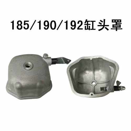常柴玉柴全柴常发峨眉R185/190/192气门罩盖缸头罩减压盖