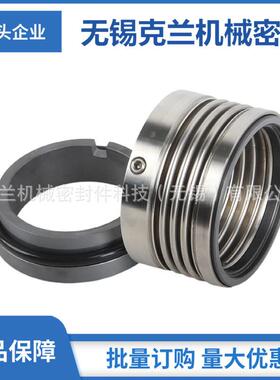 GL1B机械密封 液压波纹管机械密封 耐低温机械密封 选型设计