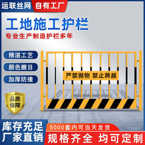 工地基坑护栏安全施工防护栏井口防护栏定型化护栏临边警示围栏