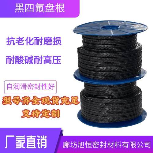 四氟盘根聚四氟乙烯盘根含油四氟盘根油浸四氟盘根