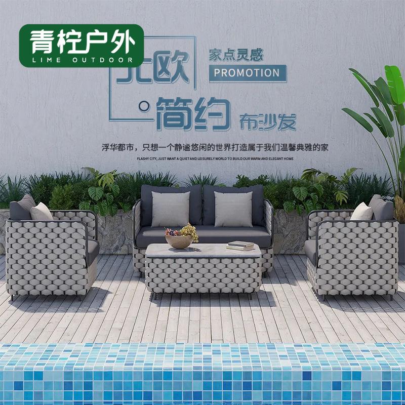 户外庭院休闲沙发花园酒店售楼部样板房软装家具组合北欧露台沙发