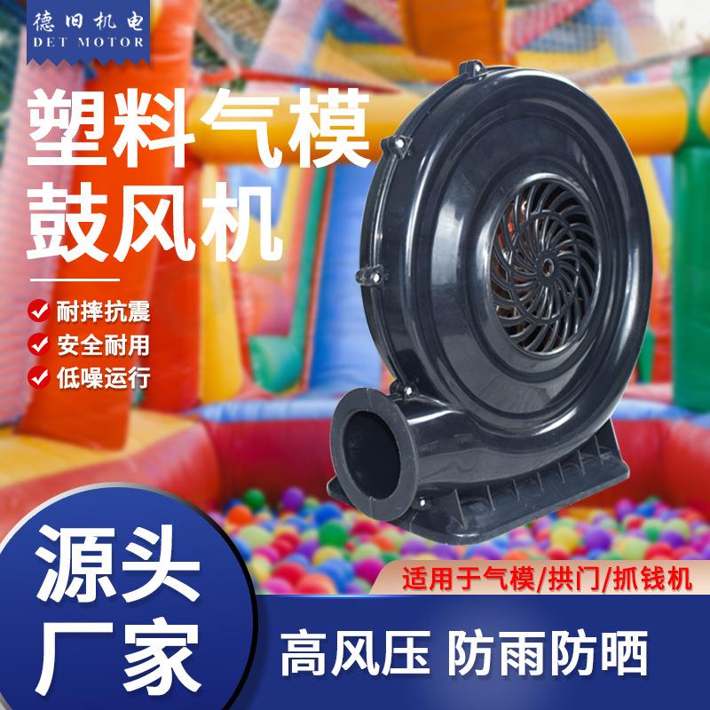 优选厂家帐篷塑料鼓风机广告舞星风机大风量拱门气模风机通风充气