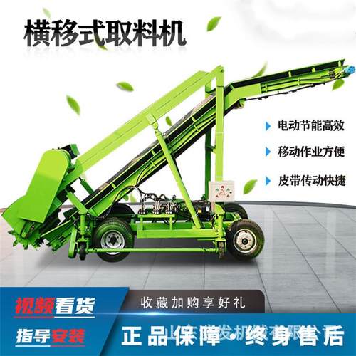 养殖用全液压扒草机五米升高电动取料机牛羊场储料池装草扒料机