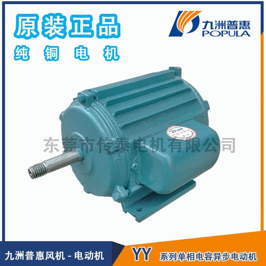 YY56-4 YY633-4 YY713-4YY714-4YS801肇丰风机电机电动机