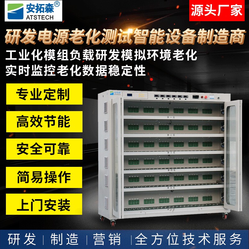 东莞供应开关电源老化测试架 LED驱动电源烧机架 电源老化测试仪