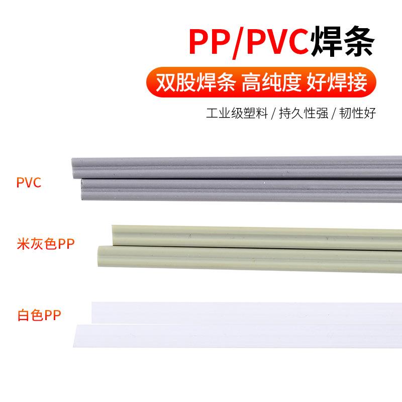 焊条耐磨耐腐蚀双股焊接塑料焊丝PP PVC PE ABS 焊接塑料焊条