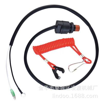 雅马哈舷外机船外机应急熄火开关控制盒熄火钥匙6E9-82525-02