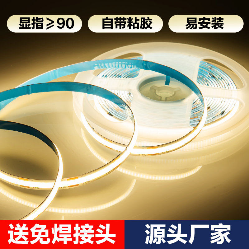 COB灯带自粘家用装饰背景墙线性灯铝槽线条24VLED灯软灯条展柜12V