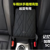 起亚K2K3K4K5智跑奕跑傲跑福瑞迪汽车扶手箱垫增高记忆棉改装 内饰