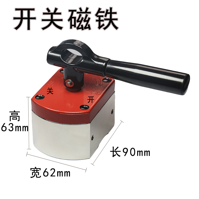 强力磁铁钕铁硼吸铁石打捞吸铁器吸盘打捞磁铁强磁开关式磁力座