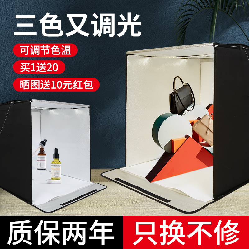 小型摄影棚套装LED80CM折叠产品拍照灯箱简易背景拍摄灯补光箱白