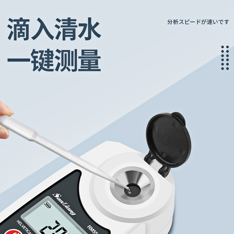 三量高精度数显糖度计测糖仪折光仪饮料水果糖度计甜度测试仪