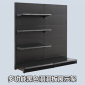 加厚黑色洞洞板落地货架玩具饰品烘焙工具挂架衣袜超市置物展示架