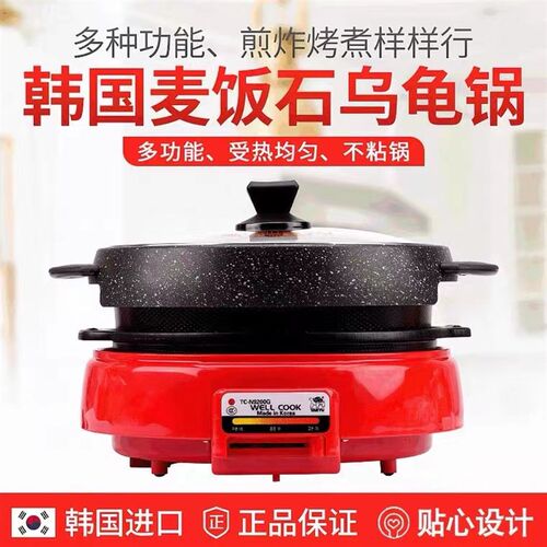韩国TAEYU乌龟锅 火锅烤肉一体麦饭石不粘锅分体式电热锅