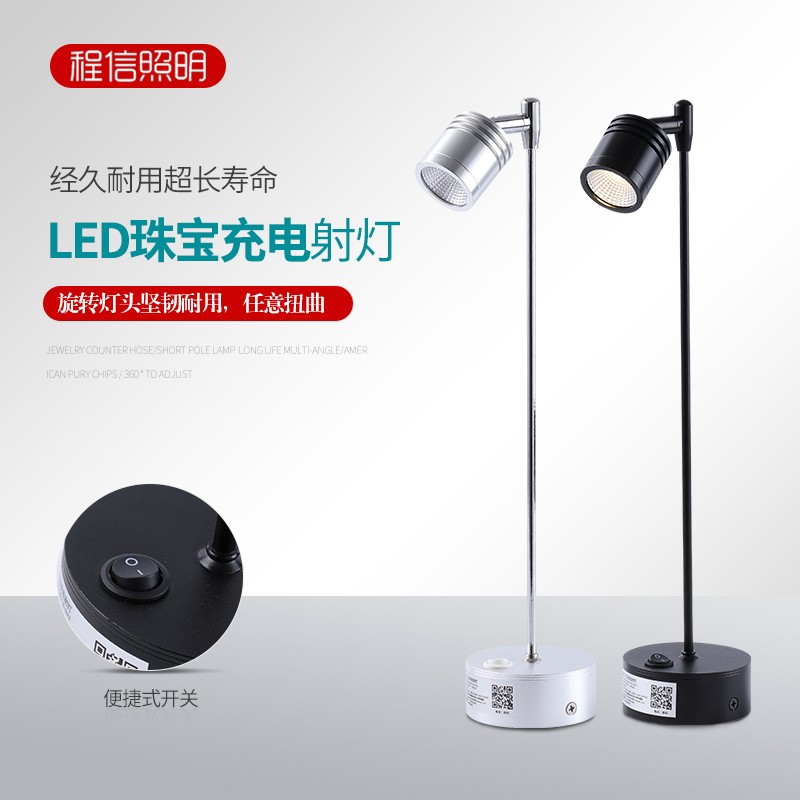 无线充电式射灯COB3w5w射灯展会柜台照画射灯可移动无线射灯