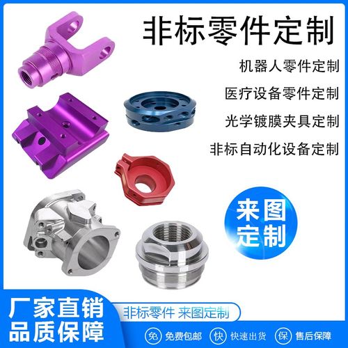 五轴联动CNC加工精密零件铝合金不锈钢黄铜非标定制来图定做打样