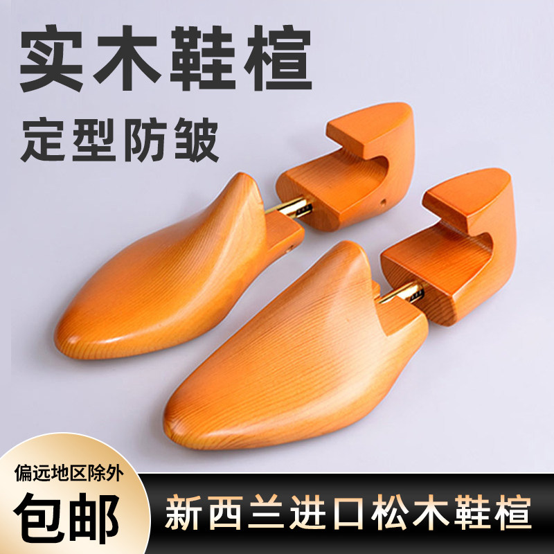 实木鞋楦扩鞋器鞋撑防变形扩大器皮鞋定型防皱撑鞋器男通用可调节