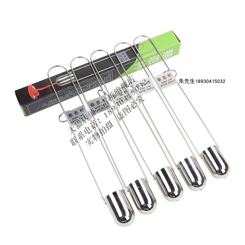 上海雷祈ZHN蔡恩杯柴氏杯1/2/3//5号油墨涂料浸入式粘度杯计