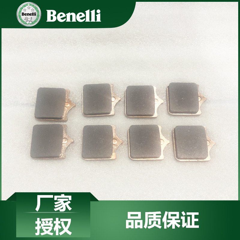 贝纳利原厂配件黄龙BJ600GS/-A/BN600i前后刹车片液刹片制动蹄块