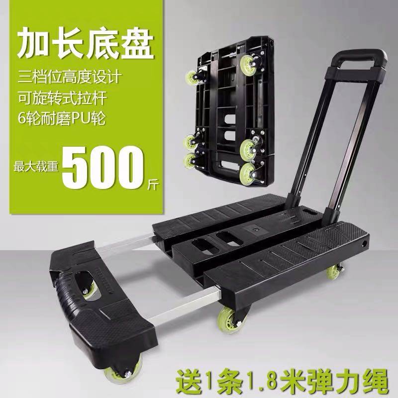 华强家用小拖车拉杆车手拉车行李车小推车拉货便携折叠搬运平板车