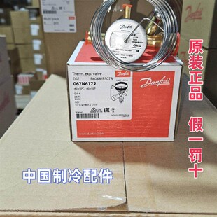 danfoss丹佛斯膨胀阀TGES2.5TR热力膨胀阀067N6172 R507A R404A