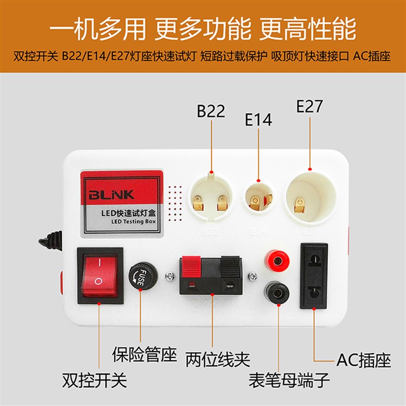 LED快速试灯盒 B22E27E14试灯工具快速检测 多功能led试灯测试器