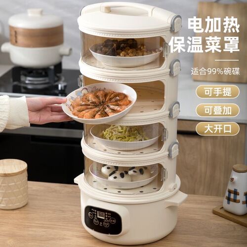 家用保温防尘罩加热恒温盖菜饭多层食物罩子可拆洗多功能透明菜罩