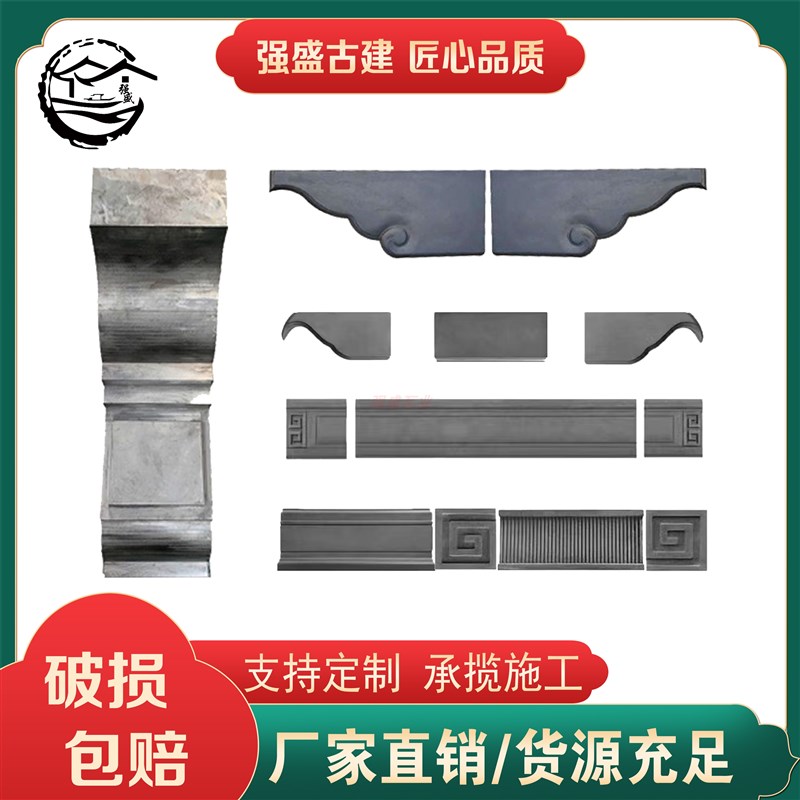 仿古苏式园林徽派建筑墀头博封板悬鱼踢脚线抛坊博古甘蔗脊勒脚砖