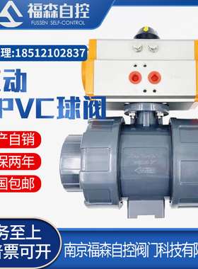 UQ621F-10S气动UPVC塑料球阀 承插式双由令直通式 pvc cpvc pph