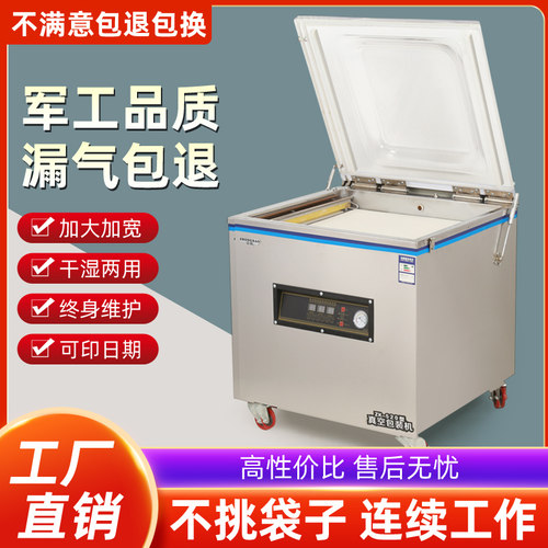 中豹真空食品包装机商用大型干湿两用全自动抽真空打包封口塑封机