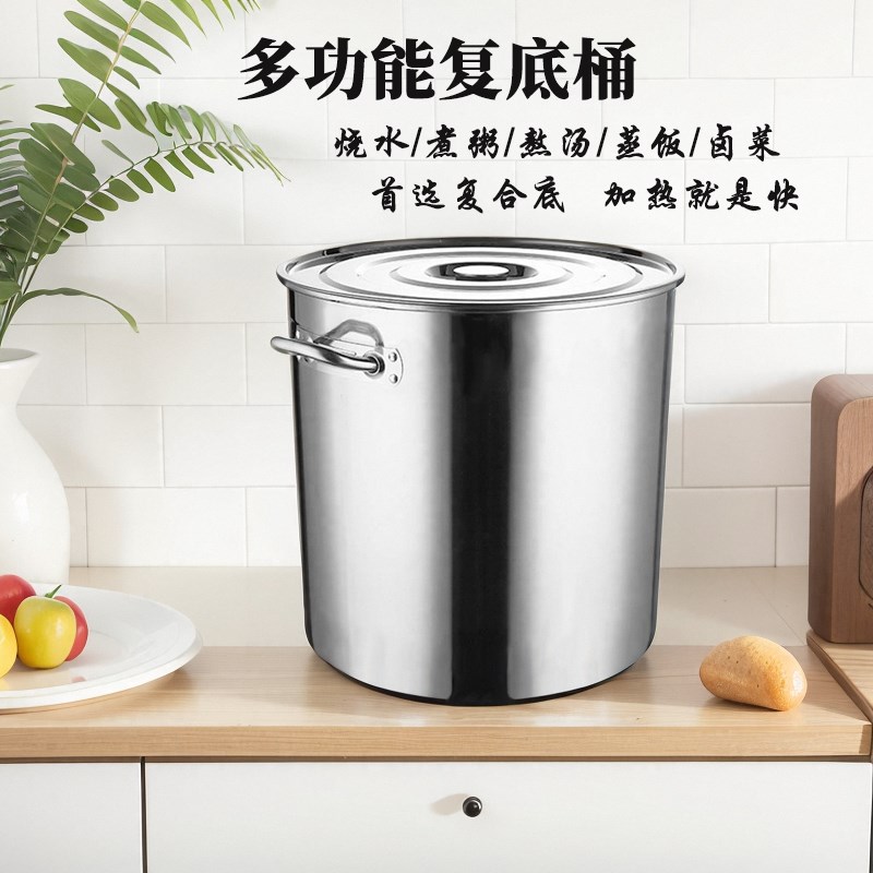不锈钢复合底桶圆桶三层加厚电磁炉燃气灶专用商用汤桶汤锅