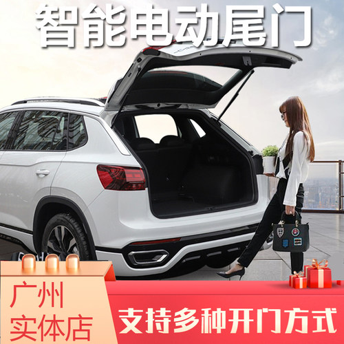 奇瑞瑞虎7改装瑞虎5x电动尾门智能升级原厂款后备箱脚踢电尾感应/