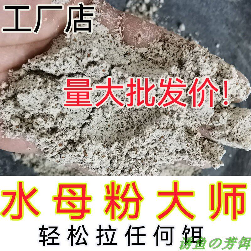 水母粉大师状态粉罗非冷冻料拉丝粉黑坑野钓鲫鱼垂钓红虫拉饵