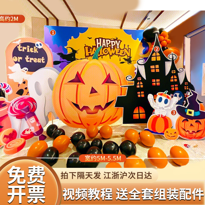 万圣节布置装饰氛围主题幼儿园拍照相框活动4s店铺气球KT板背景墙