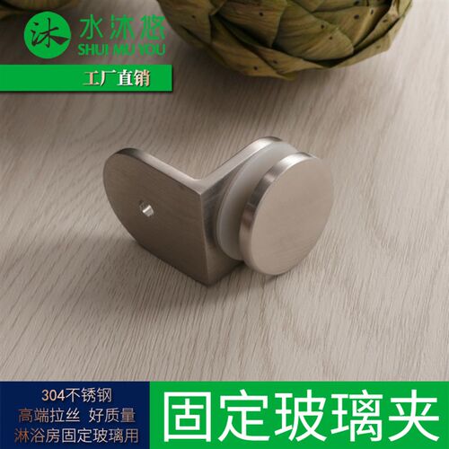 水沐悠固定玻璃夹浴室门304不锈钢夹 高端 镜光或拉丝的下单备注