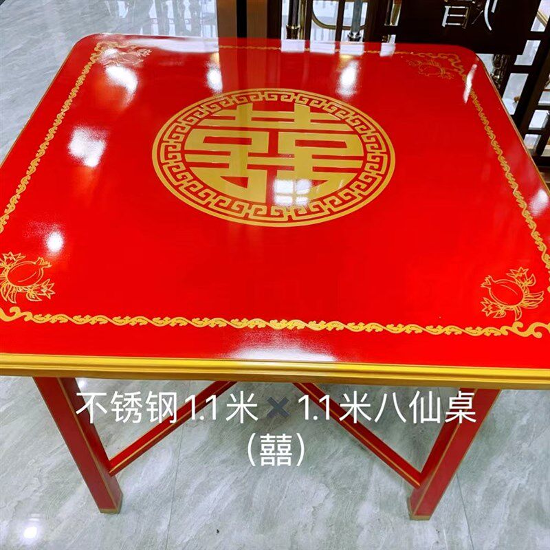 不锈钢八仙桌十仙桌十二仙桌潮汕民俗红色方桌
