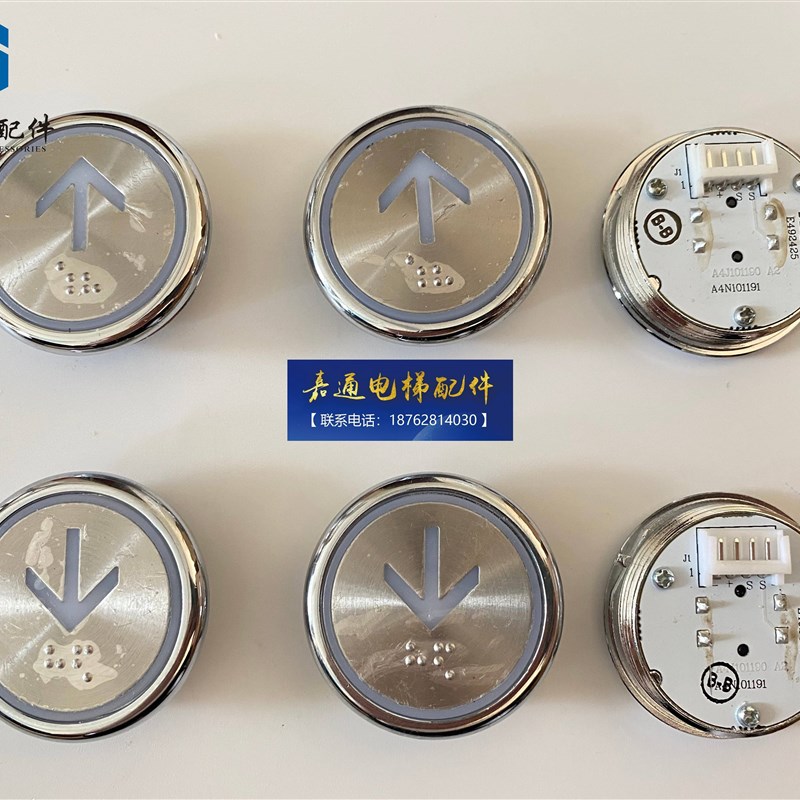 电梯配件/电梯按钮/A4N101191/A4J101190/圆形/BST/贝思特/按钮