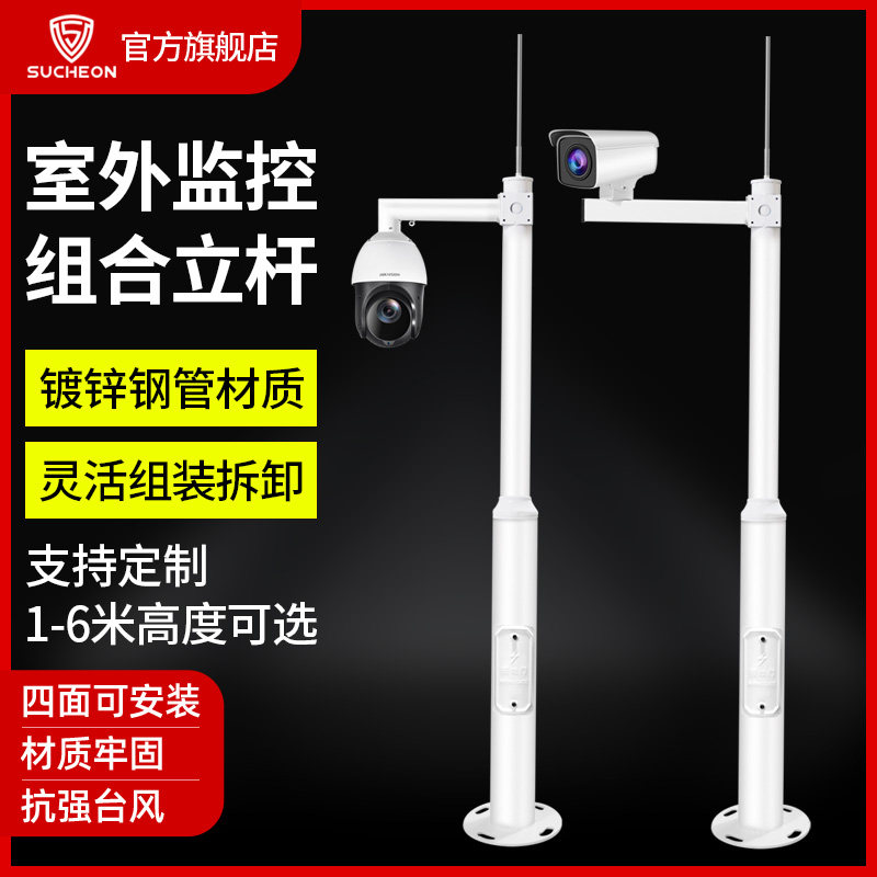 监控立杆加厚1/2/3/4/5/6米组合杆子摄像头支架枪机球机室外立柱