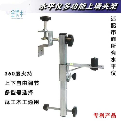 水平仪通用多功能挂墙壁挂架可升降悬挂器木工吊顶红外线云台支架