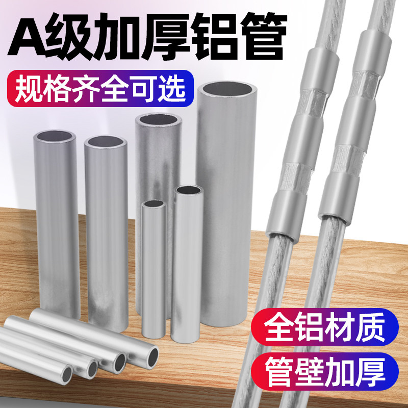 加长GL铝管连接管铝直通接线管国标A级通孔对接管电缆中间接头