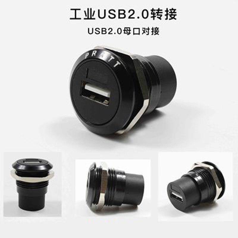 PRATT 圆形单孔螺母固定工业USB3.0转接头2.0接口工程安装USB金属