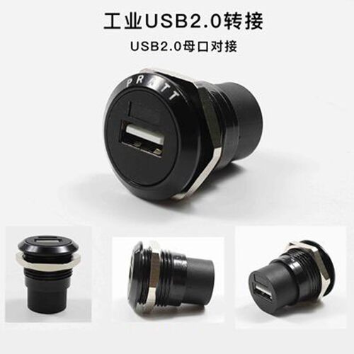 PRATT 圆形单孔螺母固定工业USB3.0转接头2.0接口工程安装USB金属