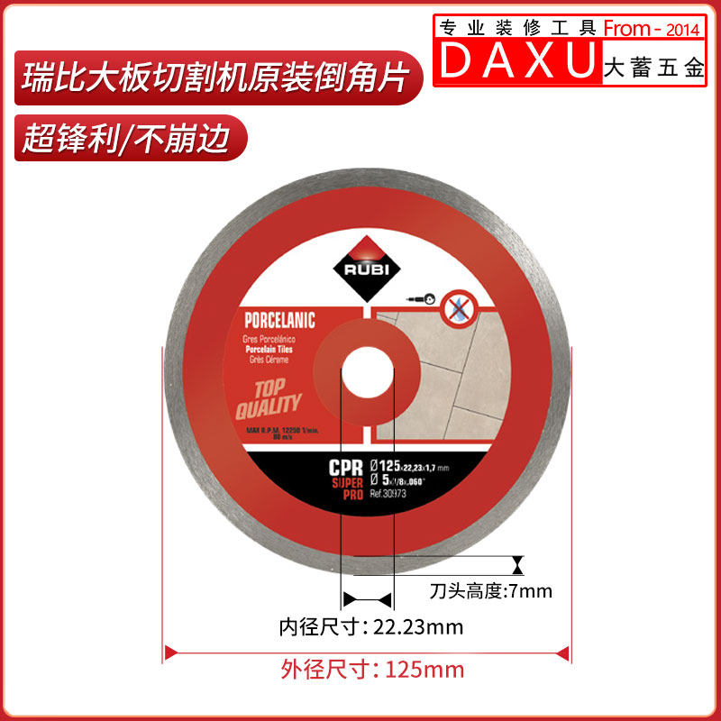 瑞比电动大板瓷砖岩板轨道切割机tc125原装切割锯片水泵配件大全